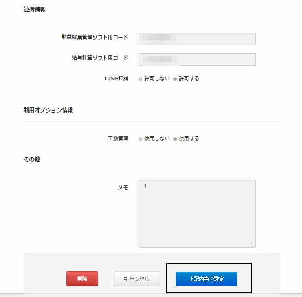 renkeijyouhou2.jpg