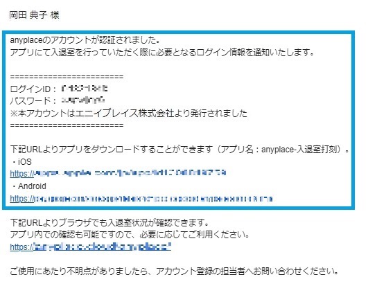 1-5　メール一括2-9JPG 岡田　差し替え用.jpg