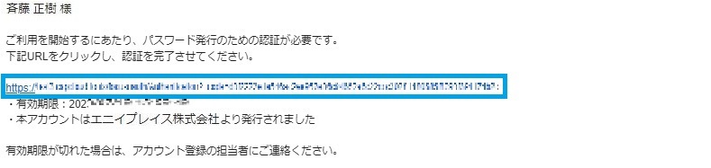 1-5  メール2-5　斉藤正樹　差し替え用.jpg