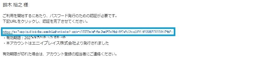 1-5  再発行アカウント通知A-4　鈴木　差し替え用.jpg