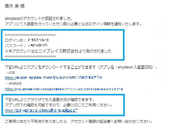 1-5　メール2-7高木　実　アカウント通知　差し替え用.jpg