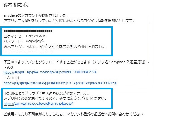 1－5　　再発行アカウント通知A－4　鈴木　差し替え用　B.jpg