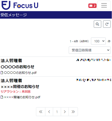 スマホ　受信メッセージ３つめ.png