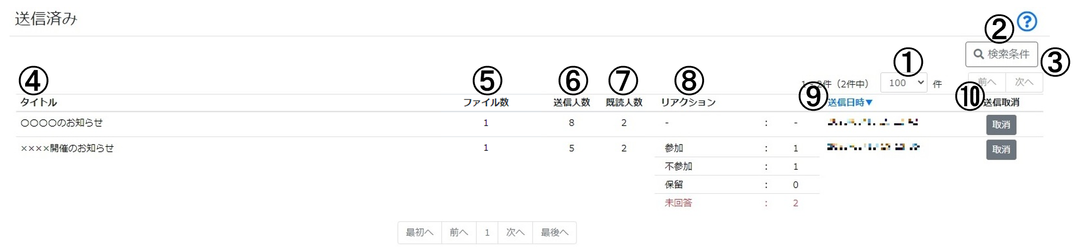 送信済み　上.png