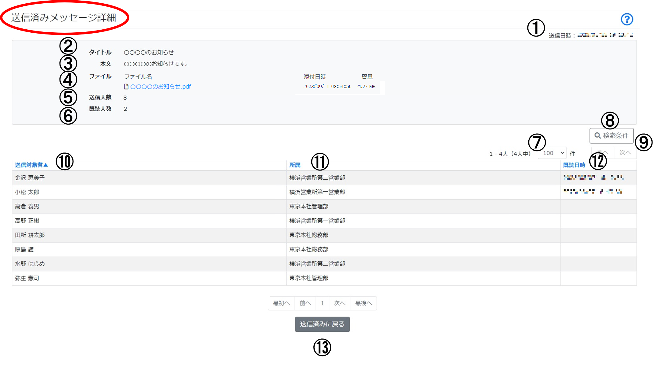 送信済み　A.png