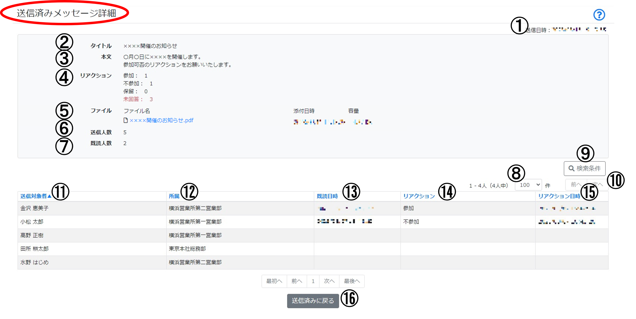 送信済み　B.png