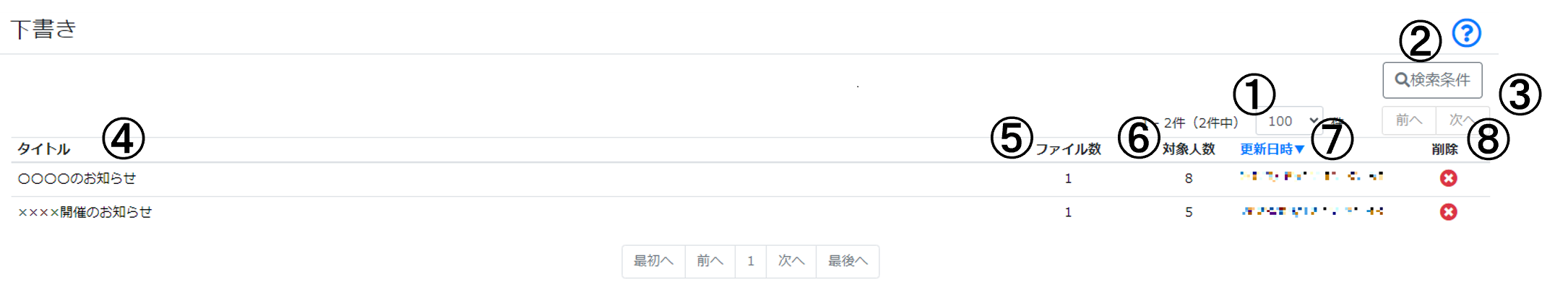下書き　上.png