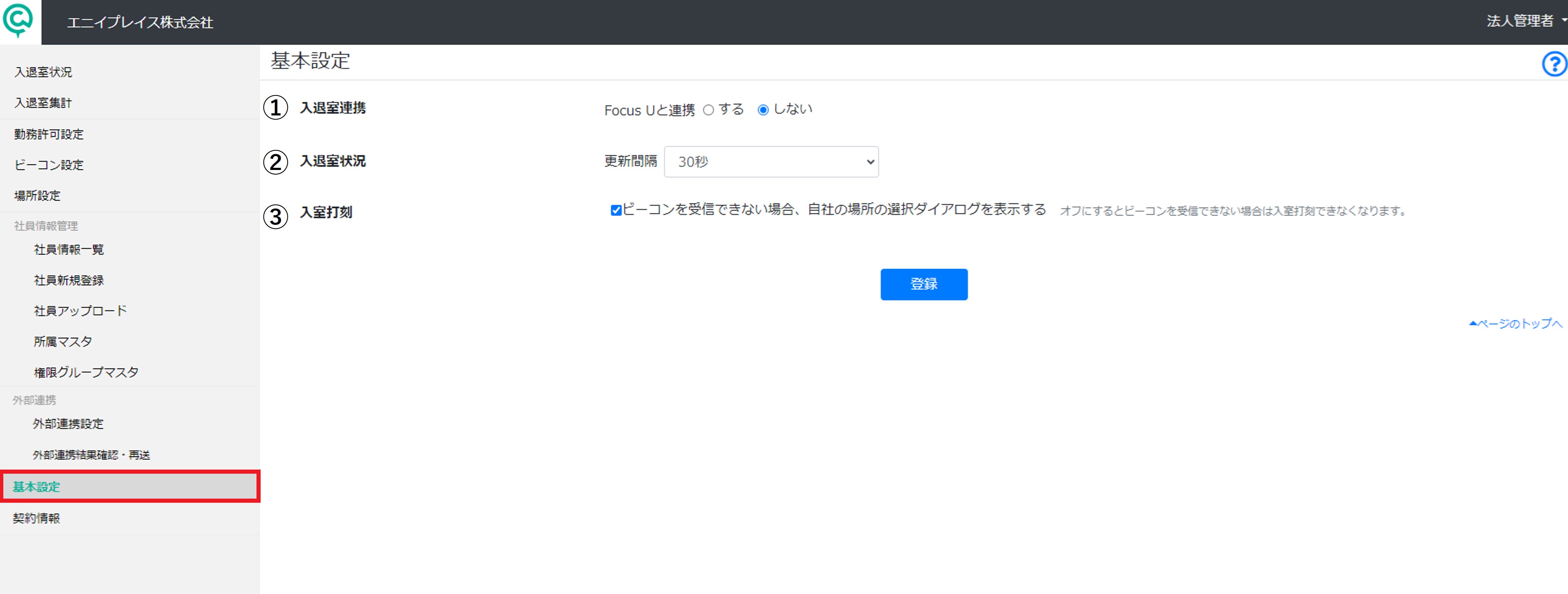 5　基本設定　差し替え画像.jpg