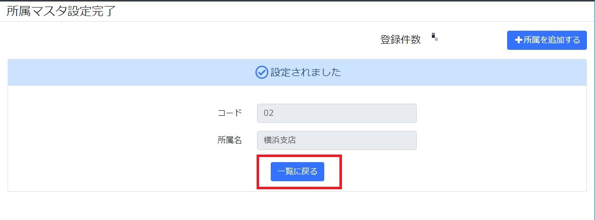 syozoku-4.jpg