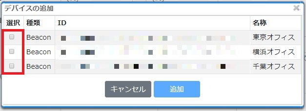 devicetsuika.JPG