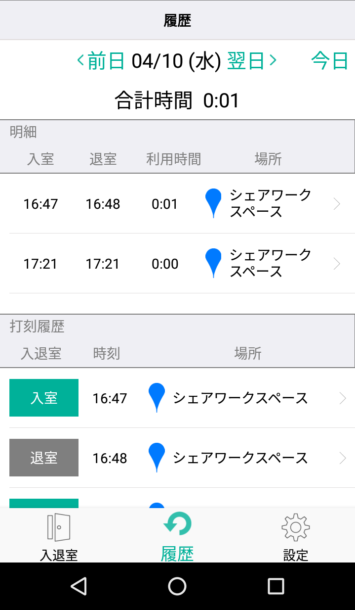Screenshot_20190410-173034-2.png