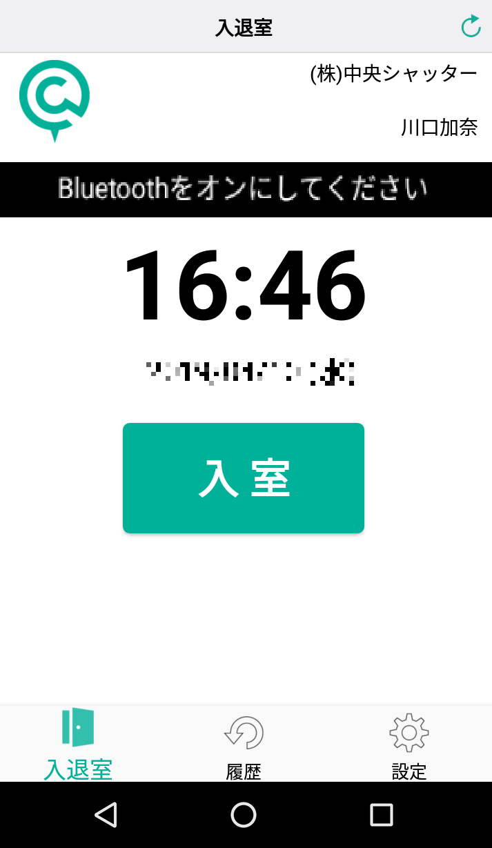 Beacontanmatu_jyusindekinai1.png