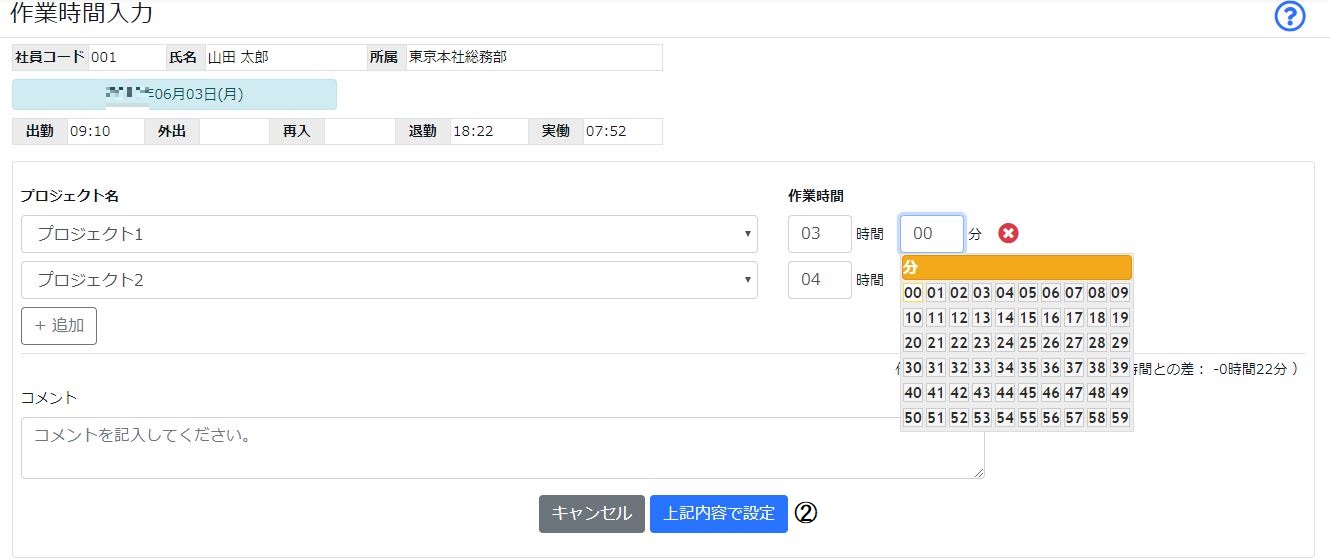 sagyoujisseki_syuusei2.JPG