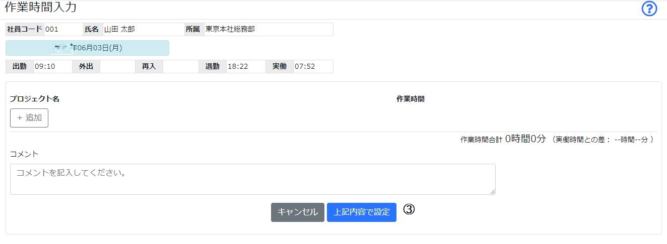 sagyoujisseki_zensakujyo3.JPG