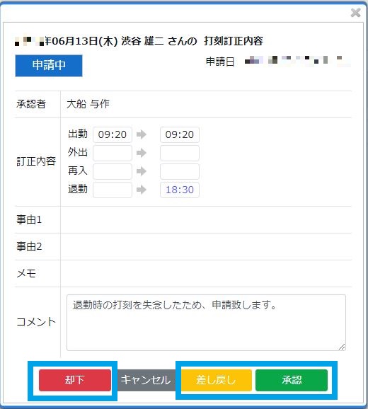 syounin4.JPG