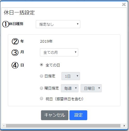 kyuujituikkatusettei.JPG