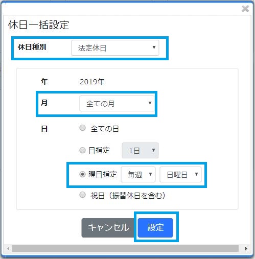 kyuujituikkatusettei2.JPG