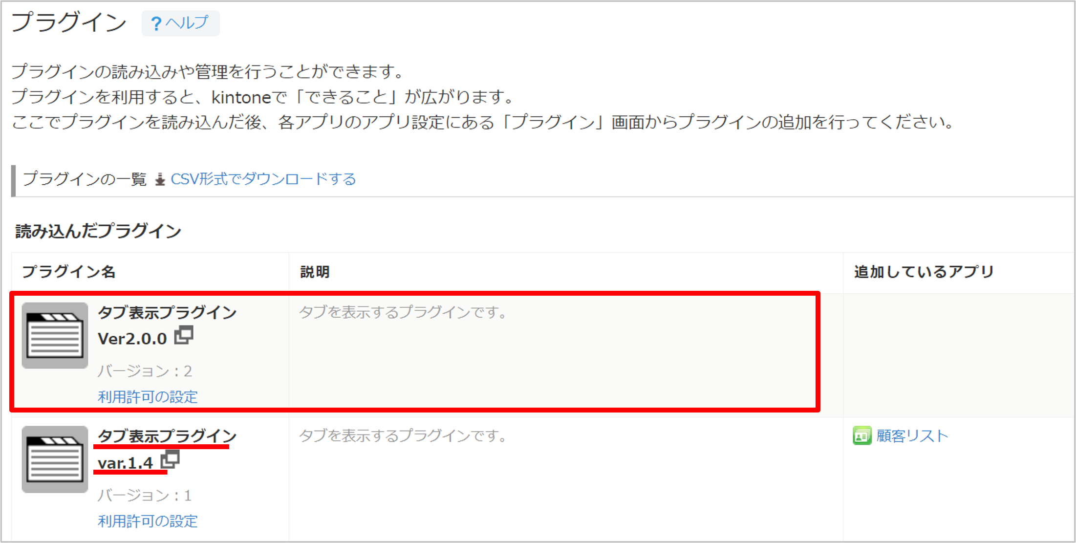 タブ②.png