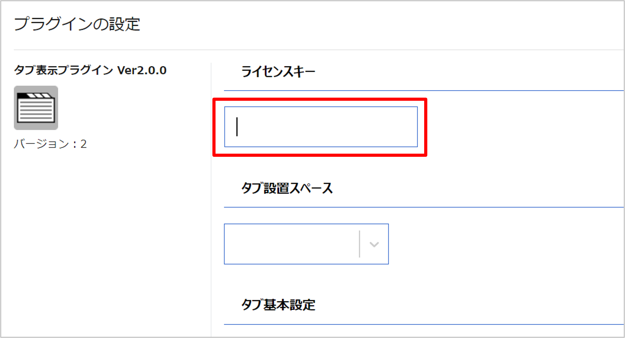 タブ④.png