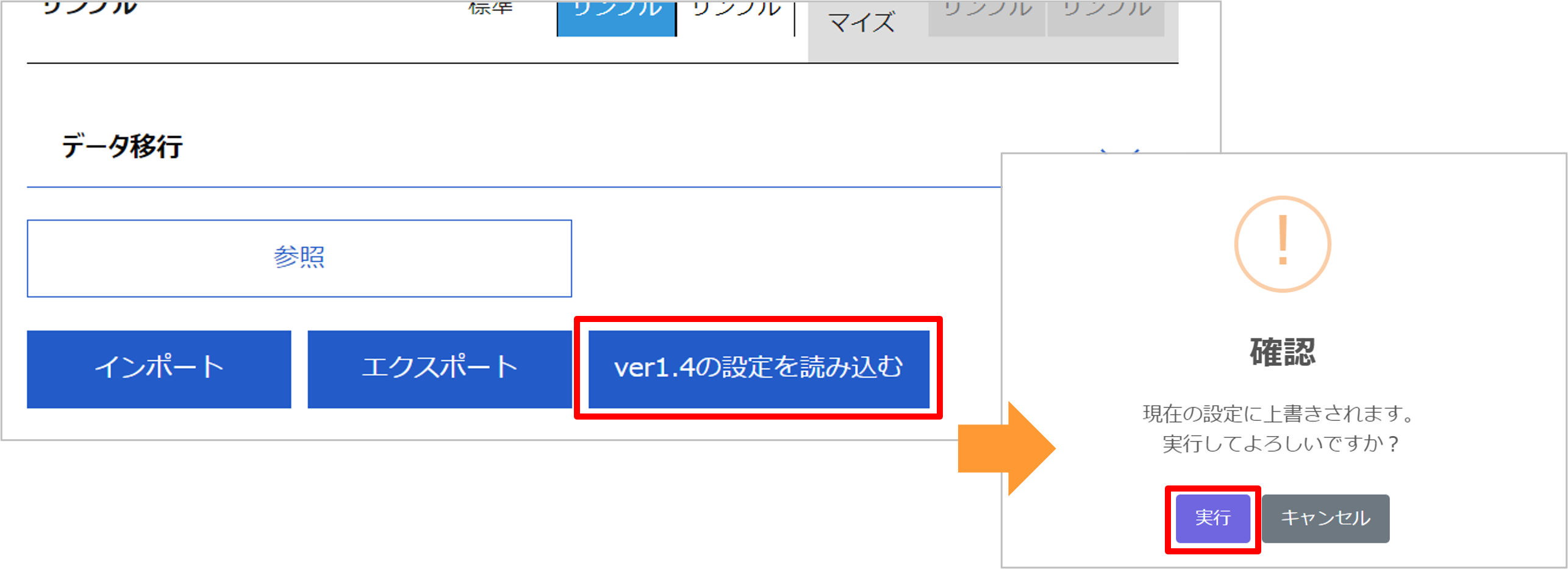 タブ⑥.png