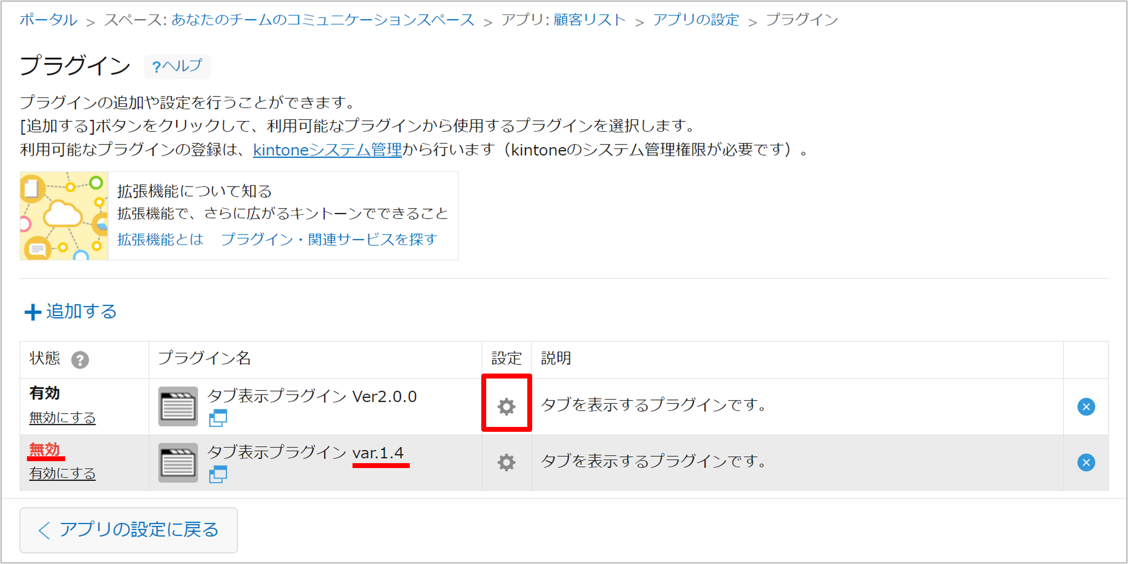 タブ③.png