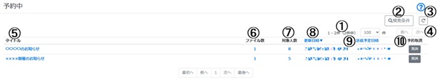 予約中１.jpg