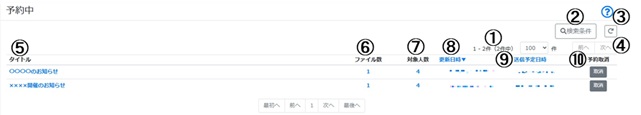 TR 予約中１.jpg