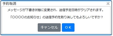 予約取消２.jpg