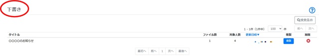 TR　予約中取消　最後.jpg