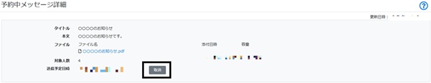 TR 予約中1-2.jpg