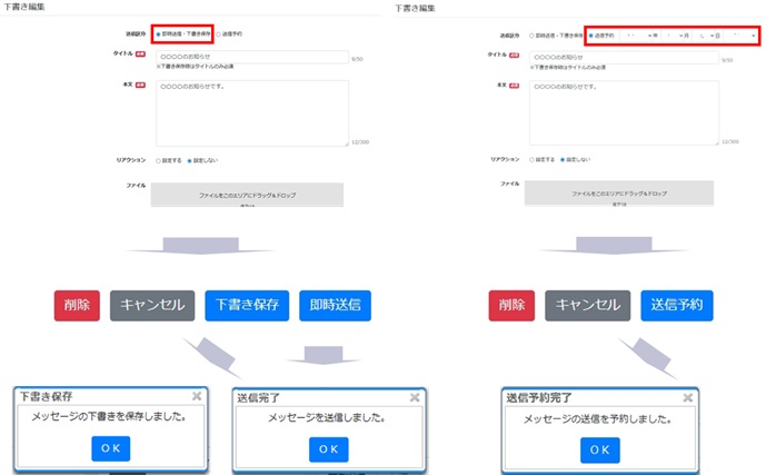 各ボタン　メッセージ.jpg