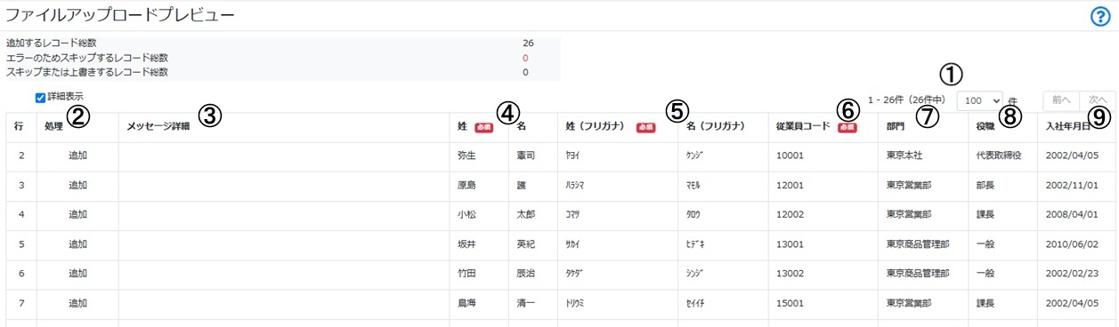 syainjyouhoufileuploadpreview1-2.jpg