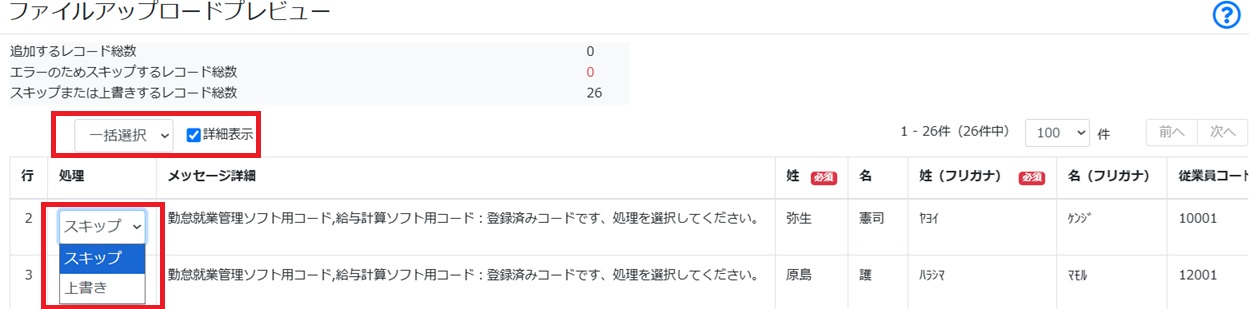 syainjyouhoufileuploadpreview3.jpg