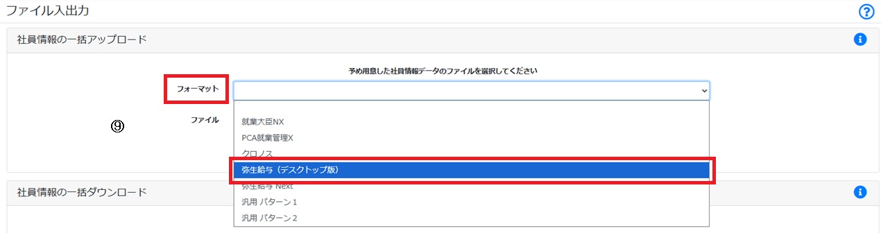 ⑨用.jpg