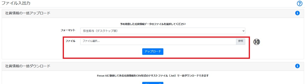 ⑩用.jpg
